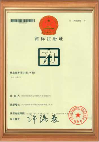 高斯計(jì)生產(chǎn)廠家的商標(biāo)注冊(cè)證書之三 高斯計(jì)生產(chǎn)廠家的商標(biāo)注冊(cè)證書之三